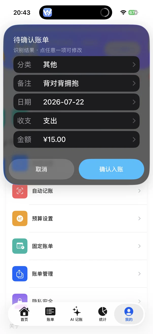 快捷指令 AI 自动识别